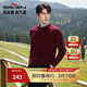 柒牌【純羊毛】男裝秋季挺括雙層圓領(lǐng)保暖中青年套頭薄毛衫 酒紅 L （175/92A）