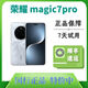HONOR榮耀 Magic7 Pro智能手機AI 國行正品  魔術(shù)7pro  驍龍8至尊版第三代青海湖電池 月影灰,?？ㄒ炎月?lián)網(wǎng) 12GB+256GB 套餐1：下單前咨詢(xún)客服