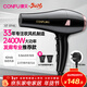 康夫（CONFU）電吹風(fēng)機家用2400W大功率恒溫護發(fā)大風(fēng)力快速干發(fā)理發(fā)店發(fā)廊吹風(fēng)筒KF-8946