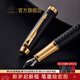 派克（PARKER） 鋼筆墨水筆 高端生日上岸禮物學(xué)生套裝 商務(wù)送禮定制刻字男女生日 畢業(yè)禮物 禮品文具簽字墨水筆 IM黑森林墨水筆