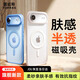 圖拉斯手機殼【膚感半透| 強抗指紋】適用蘋(píng)果Air手機殼iPhone air保護套雅盾磁吸防摔防指紋 白色