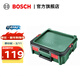 博世（BOSCH）多功能DIY工具箱收納盒 收納盒 M款