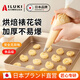 AILUKI日本高端一次性裱花袋嬰兒食品級大號擠奶油曲奇蛋糕花嘴烘焙輔食 小號裱花袋50只+8個(gè)裱花嘴