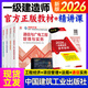 一建通信教材2026全套資料一級建造師教材通信與廣電工程專(zhuān)業(yè)贈真題視頻題庫網(wǎng)課建工社官方正版