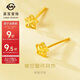菜百首飾 黃金耳飾 足金時(shí)尚潮流5G工藝閃耀金五角星耳釘 計價(jià) 約0.65克