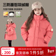圖圖小象女童羽絨服2025冬裝保暖防風(fēng)中大童連帽外套三防新國標90白鴨絨 粉色 130 身高約130cm