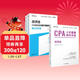 備考2025CPA注冊會(huì )計師專(zhuān)用輔導教材【經(jīng)濟法】CPA藍皮書(shū)知識點(diǎn)全解+十年真題歷年真題