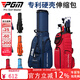 PGM高爾夫球包 男女 航空托運包 四輪球包袋 專(zhuān)利伸縮包 QB062-深藍色（無(wú)防雨罩）
