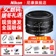 尼康（Nikon）單反相機定焦鏡頭 適合于d780/d750/d810/d850等 AF 50mm f/1.8D 大光圈定焦鏡頭