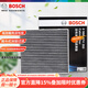 博世活性炭空調濾芯適用于 雷克薩斯GS460/GX400/460/LX570
