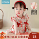 優(yōu)奇女童連衣裙夏季嬰兒衣服公主裙小女孩抓周歲女寶寶禮服夏季中國風(fēng) 國色天香裙 80cm