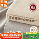 無(wú)印良品A類(lèi)全棉床單單件 被單雙人純棉245*250cm雙人床上用品