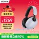 索尼（SONY） INZONE 英縱 H9 電競藍牙降噪游戲耳機頭戴式 無(wú)線(xiàn)耳麥 黑悟空可用 ps5適用 禮物送男友女友學(xué)生 白色