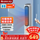 格力（GREE）【冷暖兩用】家用空調扇加濕冷風(fēng)扇遙控落地冷風(fēng)機水冷塔扇制冷小空調 KS-04T65RDg