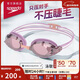 速比濤（Speedo）泳鏡V速3代智感貼合防霧防曬雙鏡帶專(zhuān)業(yè)競速女士鍍膜泳鏡 粉/紫