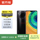 華為 HUAWEI Mate30 5G 安卓智能 二手手機國行優(yōu)惠券補貼 亮黑色 8G+128G