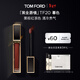 TOM FORD黑金唇鏡TF20暮色栗棕紅茶 TF唇釉唇蜜保濕口紅 化妝品生日禮物女