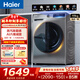 海爾（Haier）【行業(yè)熱銷(xiāo)TOP】滾筒洗衣機帶烘干全自動(dòng)滾筒洗烘一體機10公斤家用大容量一級能效除菌螨智能烘干 洗烘一體 1.1洗凈比+防生銹除菌螨+六維減震