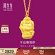 周生生足金本命佛不動(dòng)尊菩薩生肖雞 生生有禮黃金吊墜89236P計價(jià) 2.1克(含工費100元)