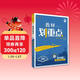 2026高中教材劃重點(diǎn) 高二上 物理 選擇性必修 第二冊 人教版 教材同步講解 理想樹(shù)圖書(shū)