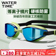 WATERTIME/水川 泳鏡近視 高清防霧耐磨防水專(zhuān)業(yè)游泳眼鏡 男女成人泳鏡 綠影行者 200度