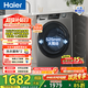 海爾（Haier）超越全自動(dòng)滾筒洗衣機12kg 懶人超薄家用大容量全家筒 除毛洗 L50DS一級能效高效節能家電換新補貼 12KG單洗 滾筒
