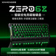 新盟ZERO68電競磁軸鍵盤(pán)游戲專(zhuān)用機械鍵盤(pán)有線(xiàn)無(wú)線(xiàn)三?？椭苹銛y式全鍵熱插拔碳纖維紋理無(wú)畏契約打瓦 ZERO68 黑色鍛碳紋(璃玉磁軸)三模