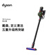 戴森（DYSON）V8 Cyclone 無(wú)繩吸塵器 手持無(wú)線(xiàn)吸塵器 除螨 寵物 家庭適用