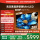 長(cháng)虹85D7H Pro 85英寸 MiniLED 288Hz高刷新 6GB+64GB 0貼墻壁畫(huà)電視 4K智能AI平板液晶電視機國家補貼