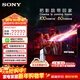 索尼（SONY）【官方直供】K-75XR90 75英寸 索尼電視9系 MiniLED 液晶電視 AI畫(huà)質(zhì)音質(zhì)優(yōu)化 一級能效 75英寸 K-75XR90