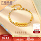 六福珠寶福滿(mǎn)傳家足金五帝錢(qián)幣黃金手鏈銅錢(qián)算盤(pán)珠手繩 計價(jià) F63G0021DS 6.45克(含工費916元)