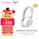 TANCHJIM天使吉米RITA主動(dòng)降噪HIFI藍牙耳機頭戴式電競帶麥無(wú)線(xiàn)手機電腦游戲低延遲超長(cháng)續航新年禮物學(xué)生