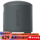 索尼（SONY） SRS-XB系列 便攜防水重低音 無(wú)線(xiàn)揚聲器\/藍牙音響長(cháng)久續航 IP67防水防塵 SRS-XB100 黑色
