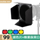 神牛（Godox） 蜂巢BD04四葉擋板攝影燈檔光板蜂窩罩+標準罩+四色濾色片套裝+束光筒 BD04標配