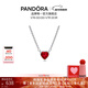 潘多拉（PANDORA）烈焰之心項鏈頸飾紅色愛(ài)心高級生日禮物送女友 烈焰之心 45CM