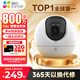 螢石C6c2K星光版超清室內看護智能無(wú)線(xiàn)WiFi監控器家用云臺攝像頭夜視雙向通話(huà)手機遠程360度自動(dòng)旋轉 新C6C 【800超清智能全彩版】 標配+16G高速卡【下單升級32G】