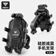 塔斯隊長(cháng)電動(dòng)車(chē)手機架自行車(chē)防震導航支架車(chē)載摩托電瓶車(chē)外賣(mài)騎行減震支架 車(chē)把款【八爪鎖定/單手取放】