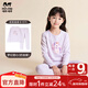 瑁恩·瑁愛(ài)（Mn·Mo）瑁恩瑁愛(ài)女童加厚純棉內衣套裝兒童秋衣秋褲舒絨熱力棉保暖打底衣 夢(mèng)幻甜心(奶油紫) 175 建議身高約165-170厘米