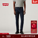 Levi's【商場(chǎng)同款】Levi's李維斯男士美式復古512修身錐形牛仔褲28833 深藍色 31 (32)