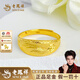 老鳳祥黃金戒指鳳凰來(lái)儀活口蛇肚戒媽媽款送老婆生日禮物紀念日生日禮物 錦鯉戒指(約2.97g)7.5mm