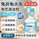 HAIBUS布藝沙發(fā)專(zhuān)用清潔洗劑免水洗神器科技地毯窗簾羽絨服干洗劑