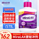 MiraLAX美國進(jìn)口便秘沖劑 寶寶軟化大便 3350 聚乙二醇 溫和通暢老人適用 578g*1瓶 美國進(jìn)口便秘粉劑