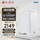 寧美 卓效 i5 12450H/13代13100F組裝電腦商用辦公電腦主機企業(yè)采購電商客服網(wǎng)課學(xué)習游戲臺式機整機 【升級版】13100F+8G+256G+獨顯 1年上門(mén)服務(wù) 商務(wù)鍵鼠