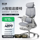 黑白調X7人體工學(xué)椅電腦椅辦公椅人工力學(xué)座椅AI智能追腰【羅永浩推薦】