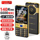 金立（Gionee）老年人手機2.8英寸大屏全網(wǎng)通大字大聲大按鍵超長(cháng)待機老年學(xué)生兒童專(zhuān)用長(cháng)續航功能機雙卡雙待 黑色 4G全網(wǎng)通【廣場(chǎng)級音量-標配版】