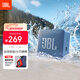 JBL GO ESSENTIAL 2 音樂(lè )青春版二代 便攜式藍牙音箱 桌面家用小音響 新年禮物 藍色