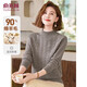 俞兆林中老年女裝媽媽裝2025秋冬新款90%羊毛衫女內搭針織毛衣 Y54Y264