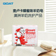 GOAT SOAP蜂蜜味羊奶皂100g 洗手潔面沐浴皂保濕澳洲山羊奶皂香皂羊脂皂