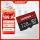 聯(lián)想（Lenovo）128GB TF（MicroSD）內存卡 U3 V30 A1 手機平板監控行車(chē)記錄儀專(zhuān)用卡
