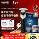 飛利浦（PHILIPS）電動(dòng)剃須刀新一代旋護5X 凈護雙升級AI智能痘敏肌刮胡刀 配紫光殺菌盒  生日禮物送男生老公父親